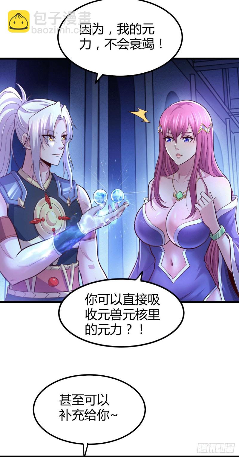 第130话 欧阳雪夜-第137话