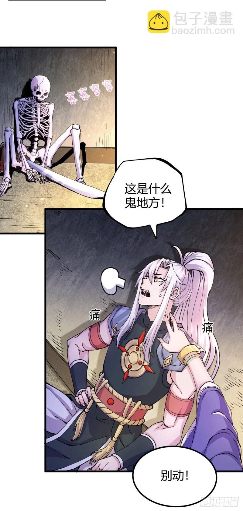 第130话 欧阳雪夜-第137话