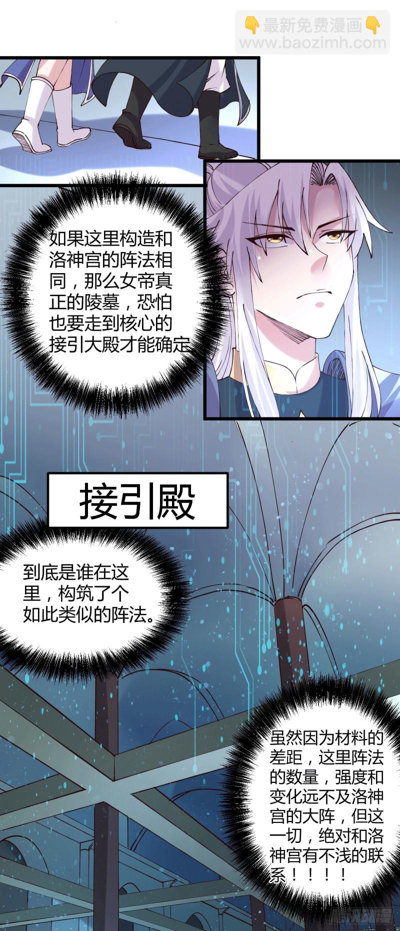 第132话 十方迷魂乾坤阵-第139话