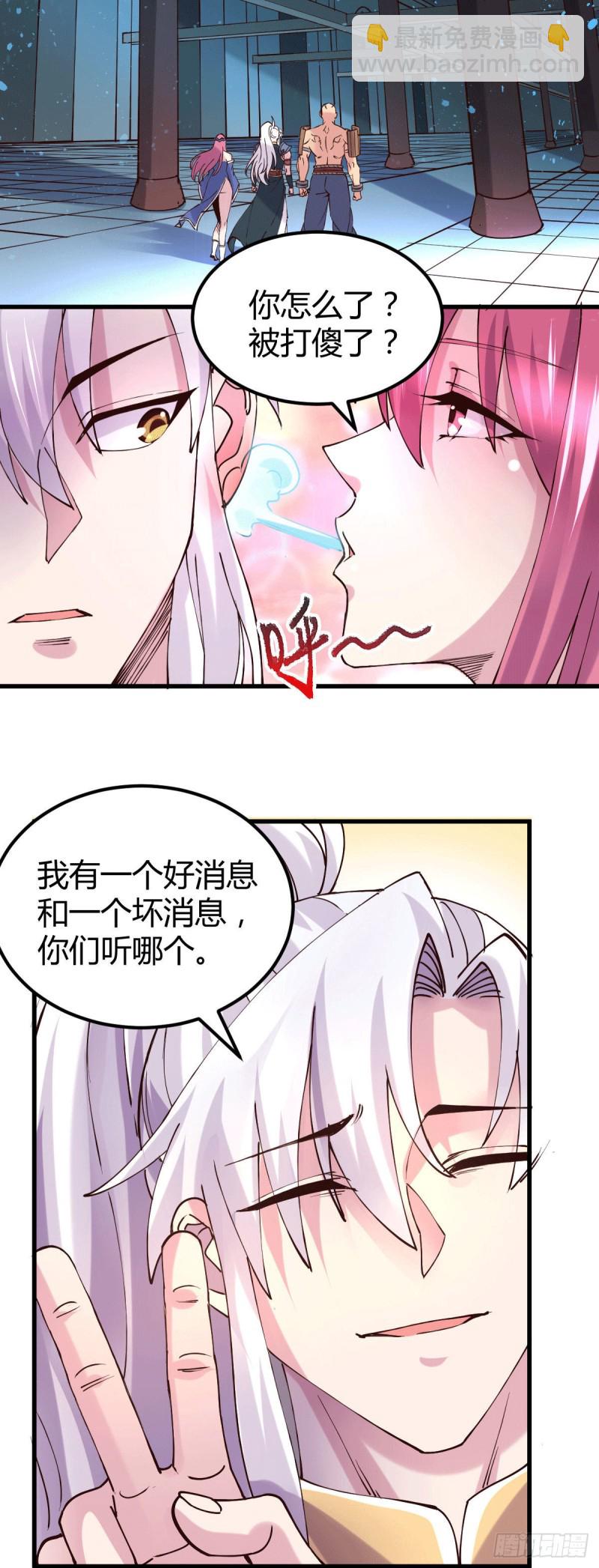 第132话 十方迷魂乾坤阵-第139话