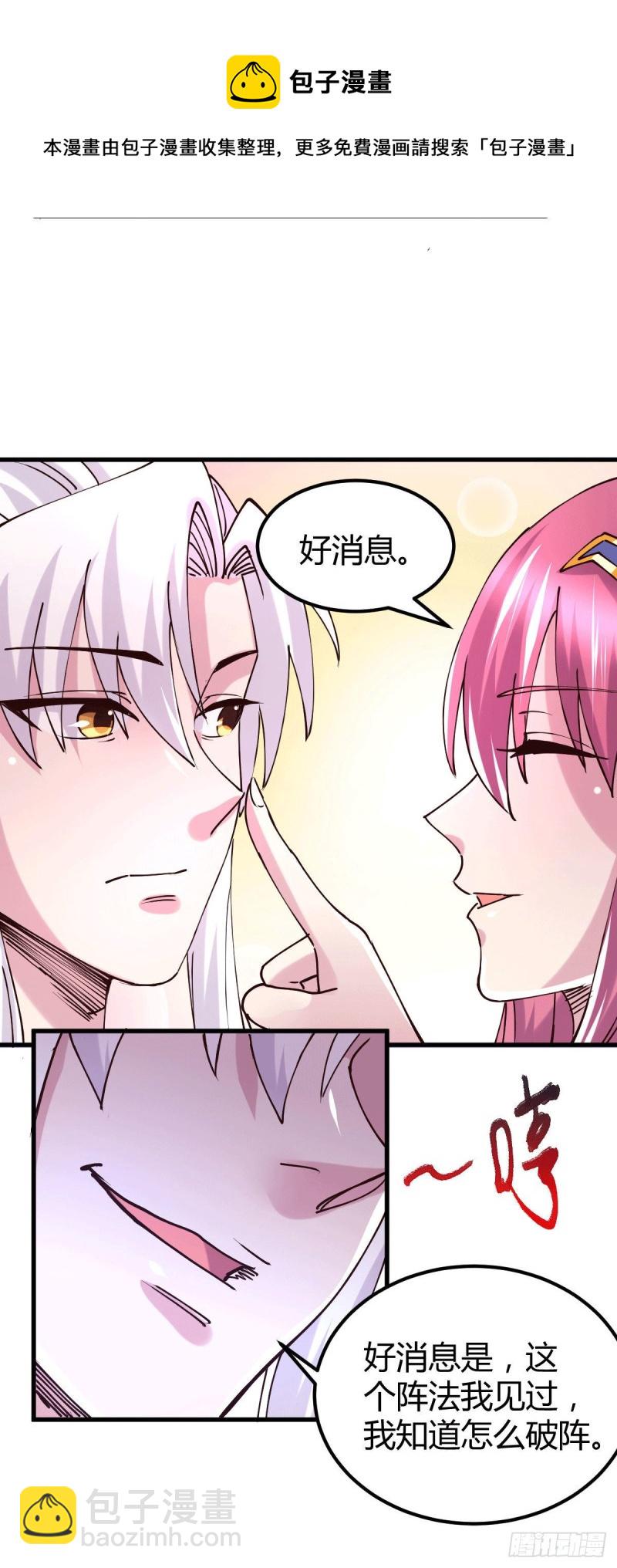 第132话 十方迷魂乾坤阵-第139话