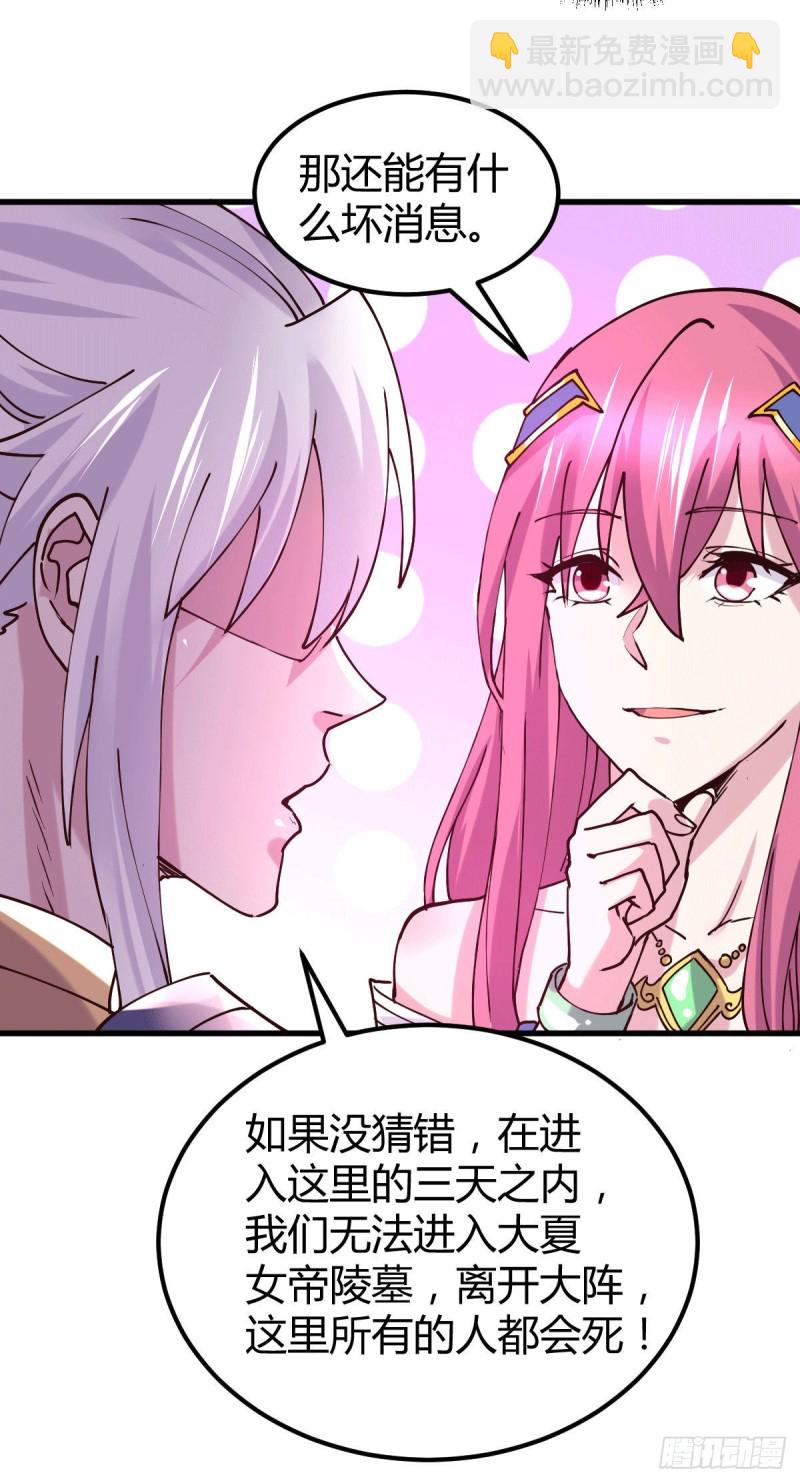 第132话 十方迷魂乾坤阵-第139话