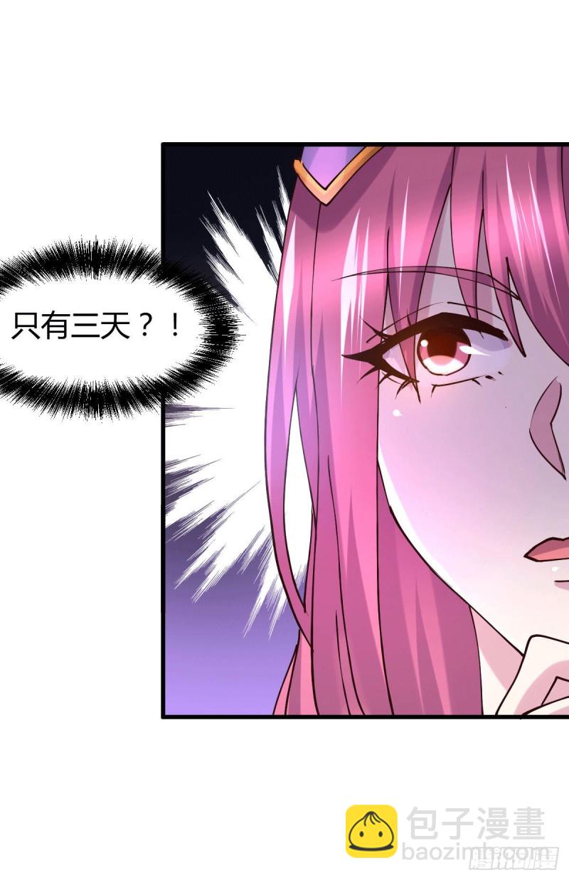 第132话 十方迷魂乾坤阵-第139话