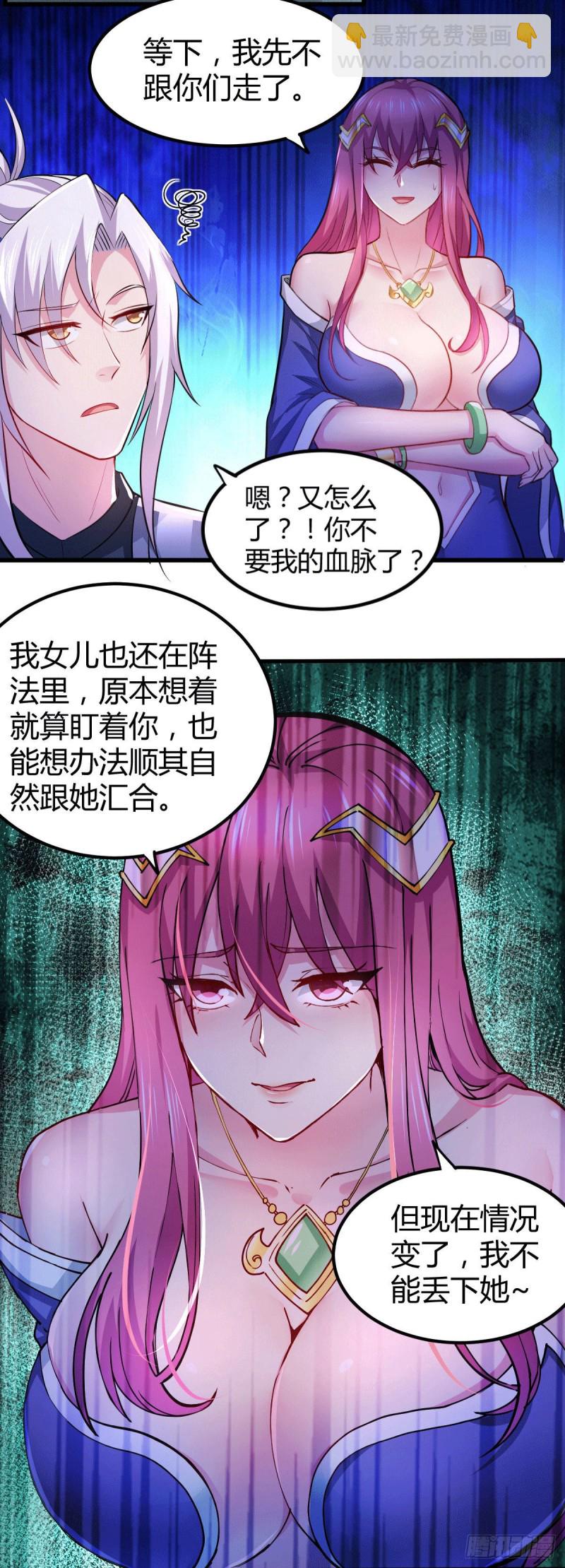 第132话 十方迷魂乾坤阵-第139话
