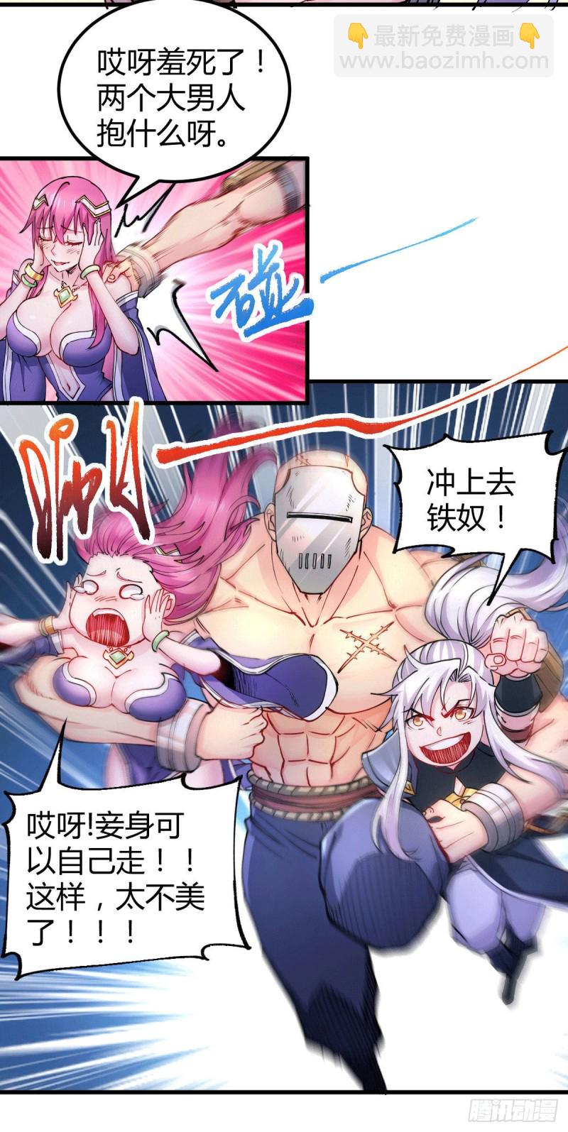 第132话 十方迷魂乾坤阵-第139话