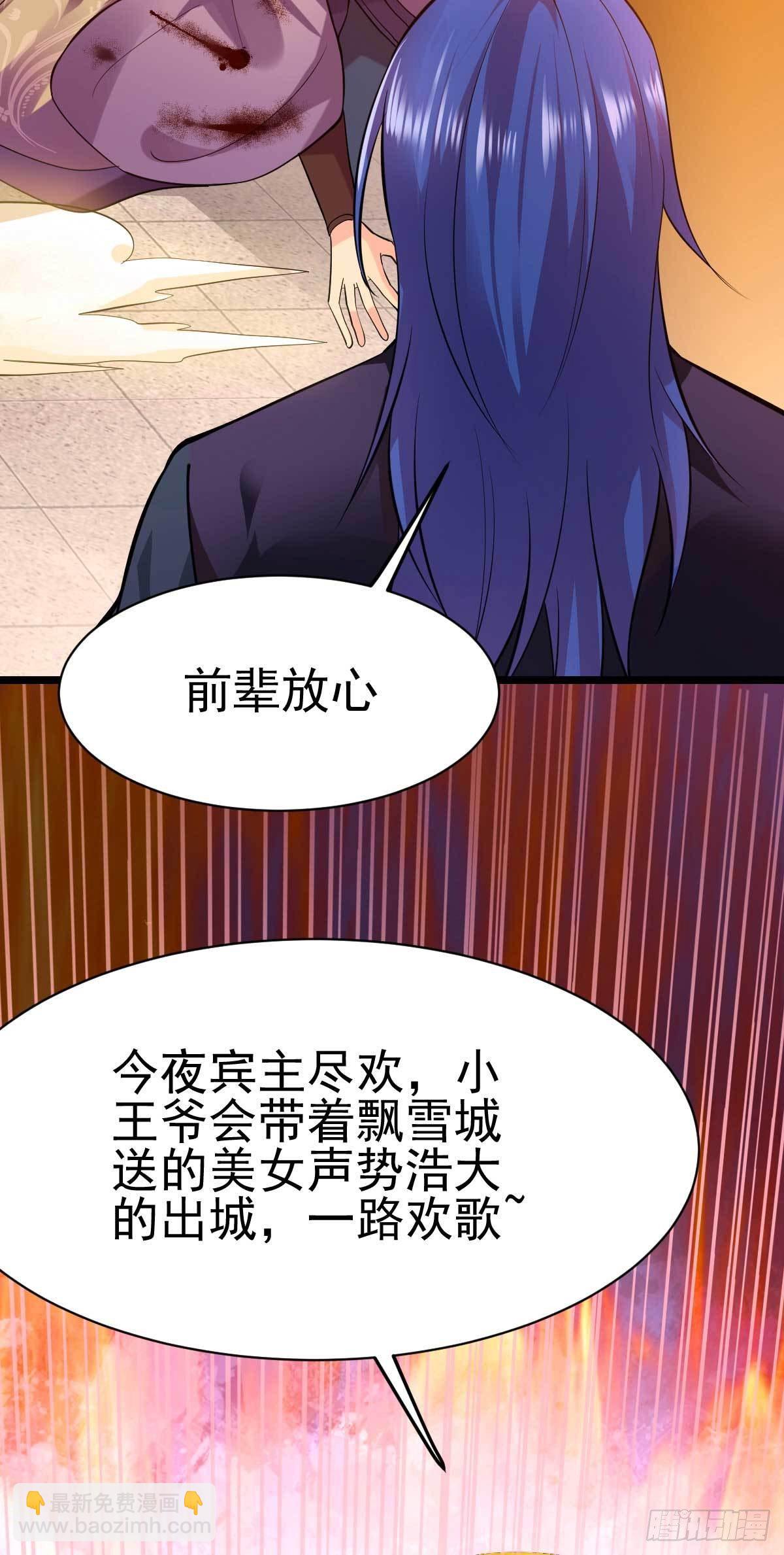 第14话 用我的命赌你未来-第15话
