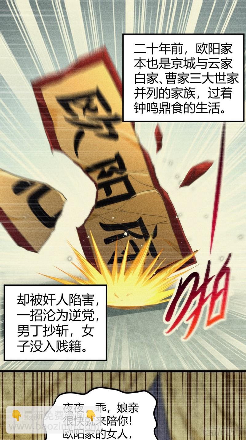 第134话 母女情-第141话