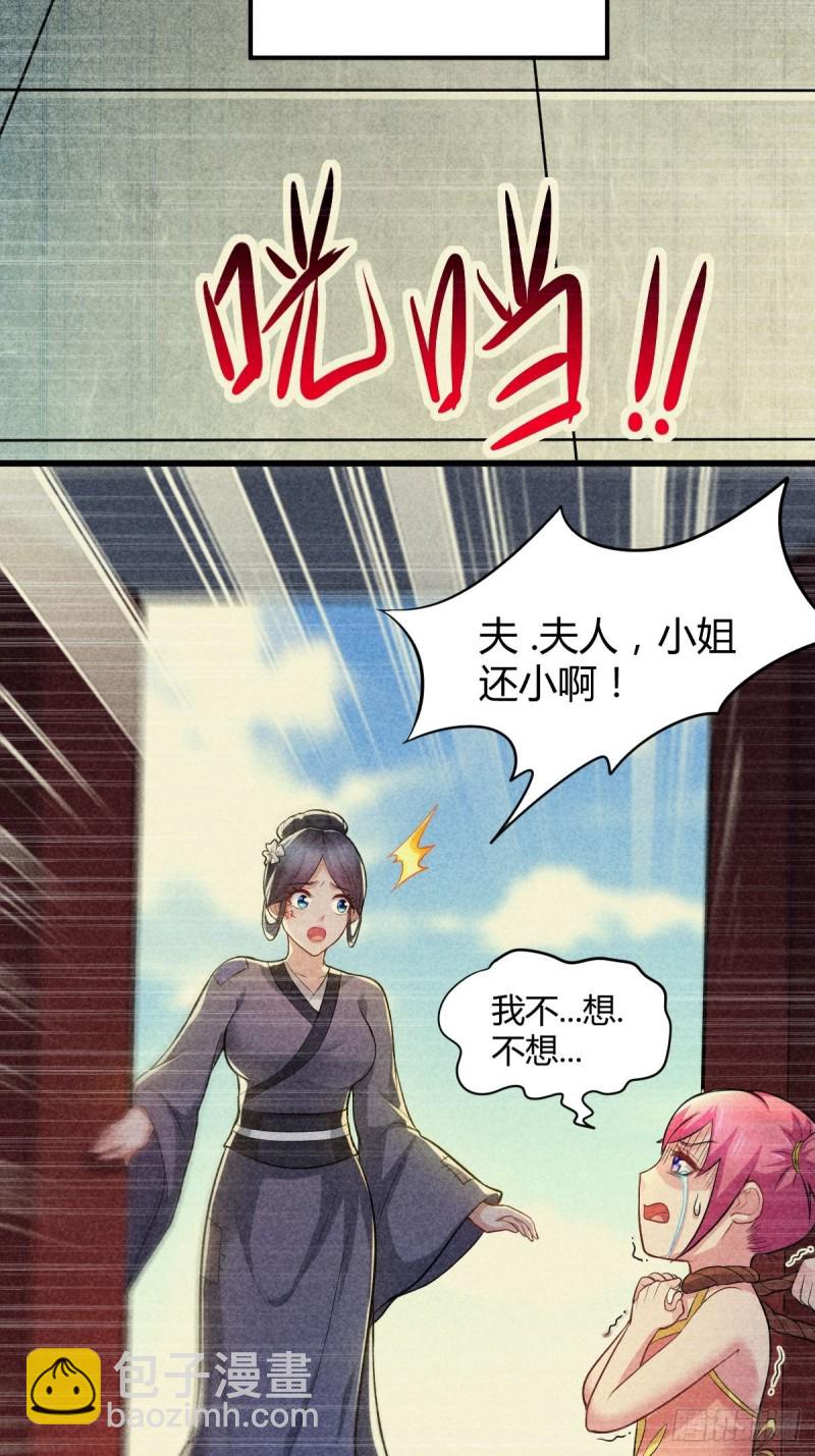 第134话 母女情-第141话