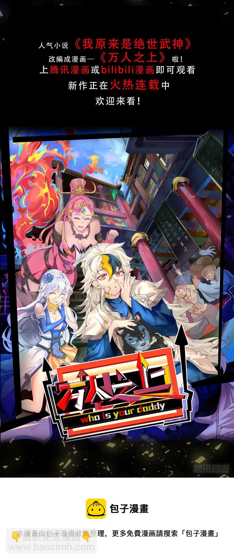 第134话 母女情-第141话