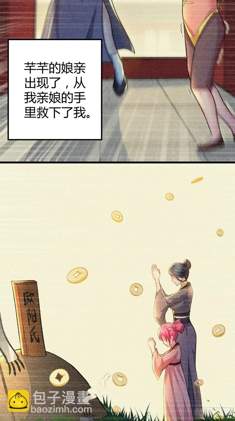 第134话 母女情-第141话