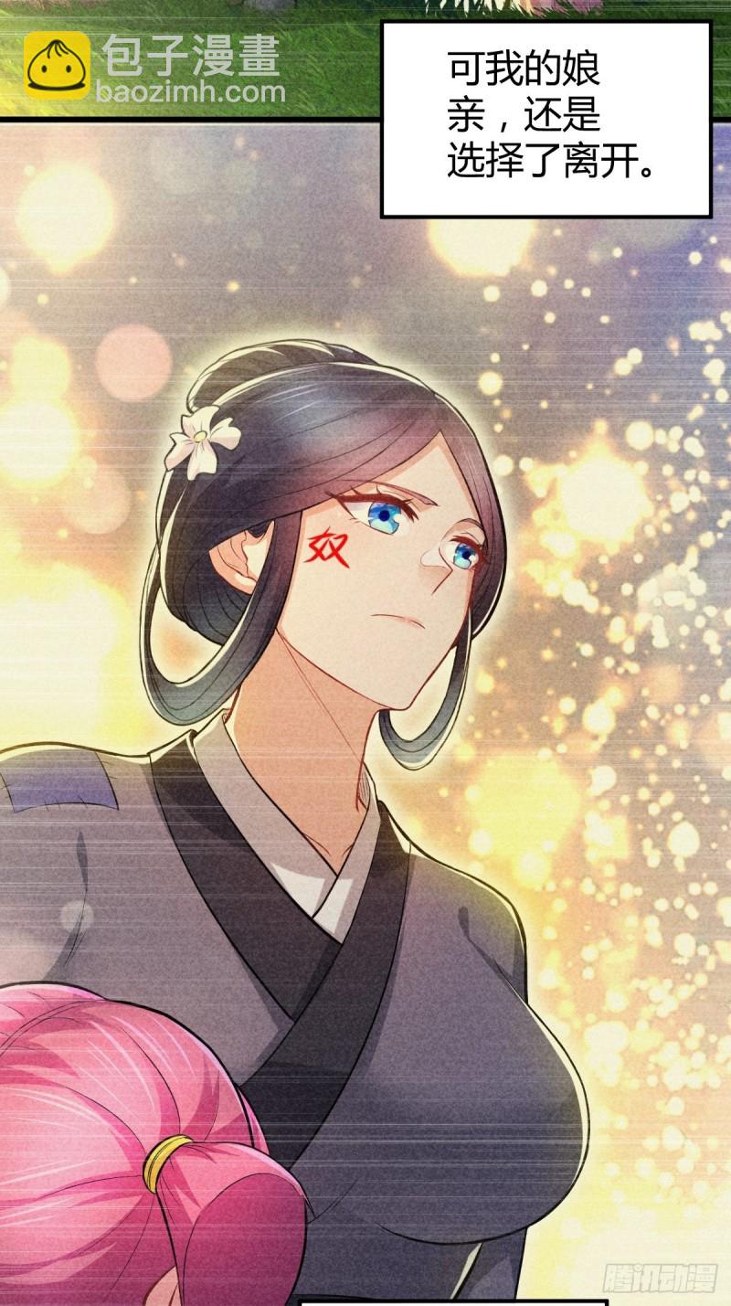 第134话 母女情-第141话
