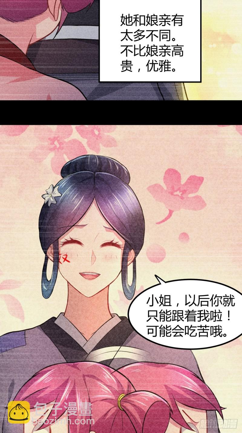 第134话 母女情-第141话