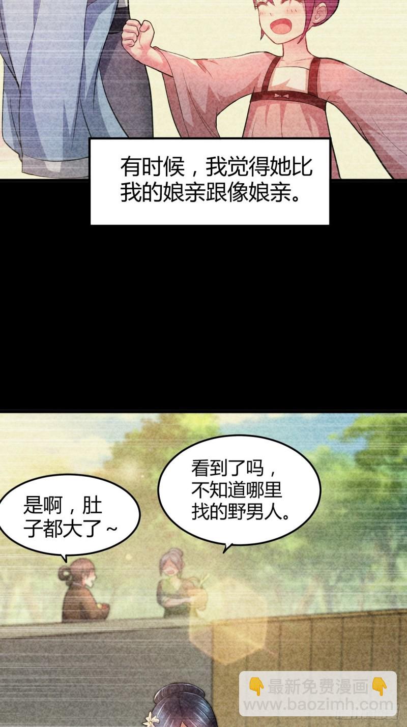 第134话 母女情-第141话