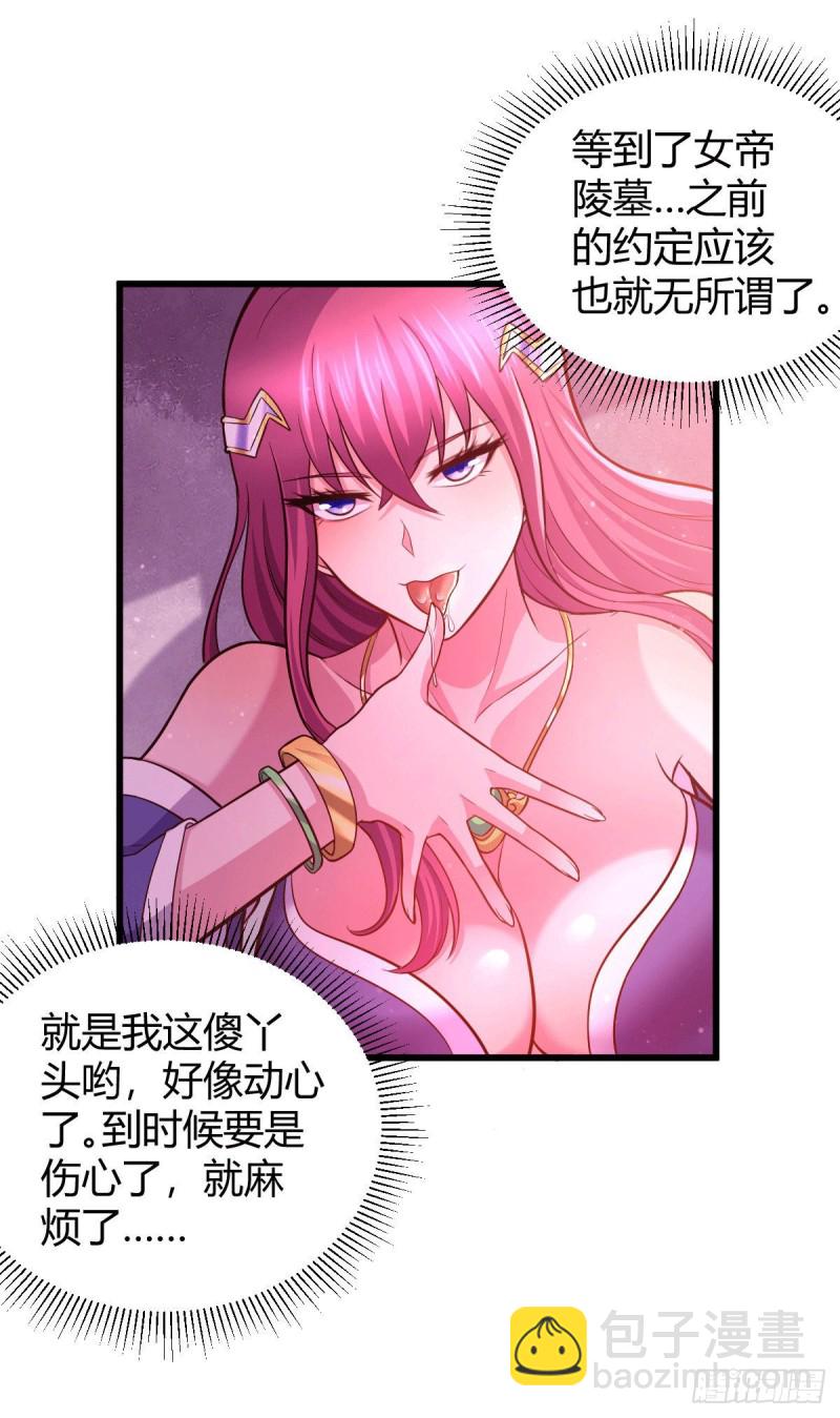 第136话 南柯一梦-第143话