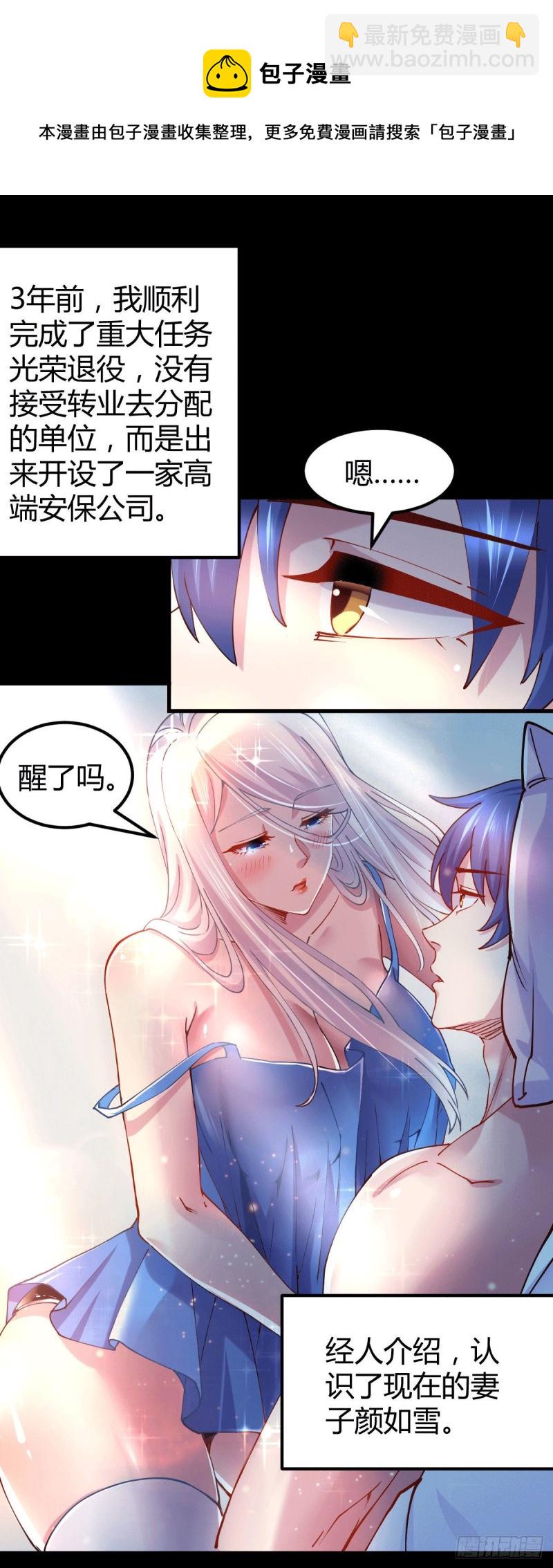 第136话 南柯一梦-第143话