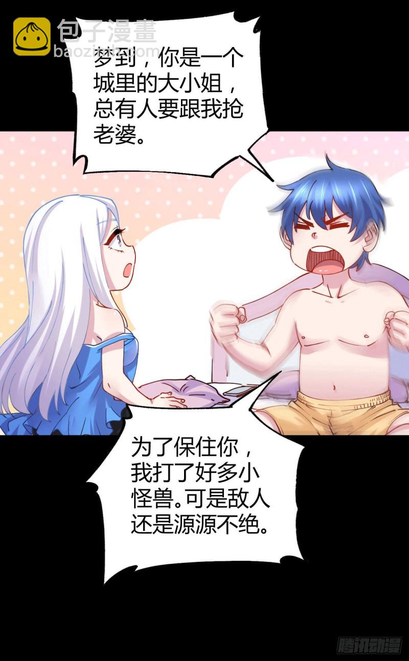第136话 南柯一梦-第143话