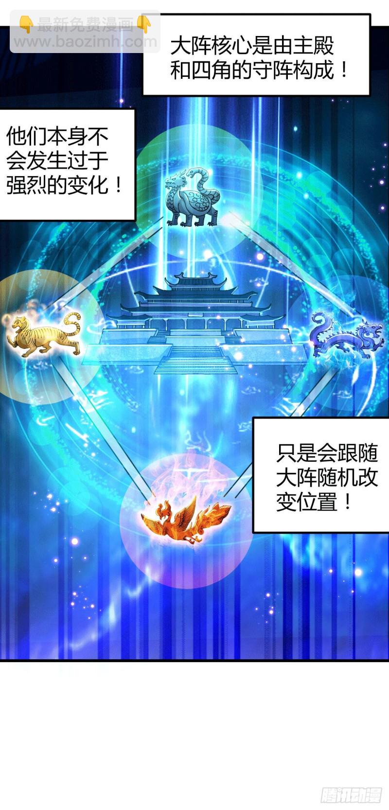 第136话 南柯一梦-第143话
