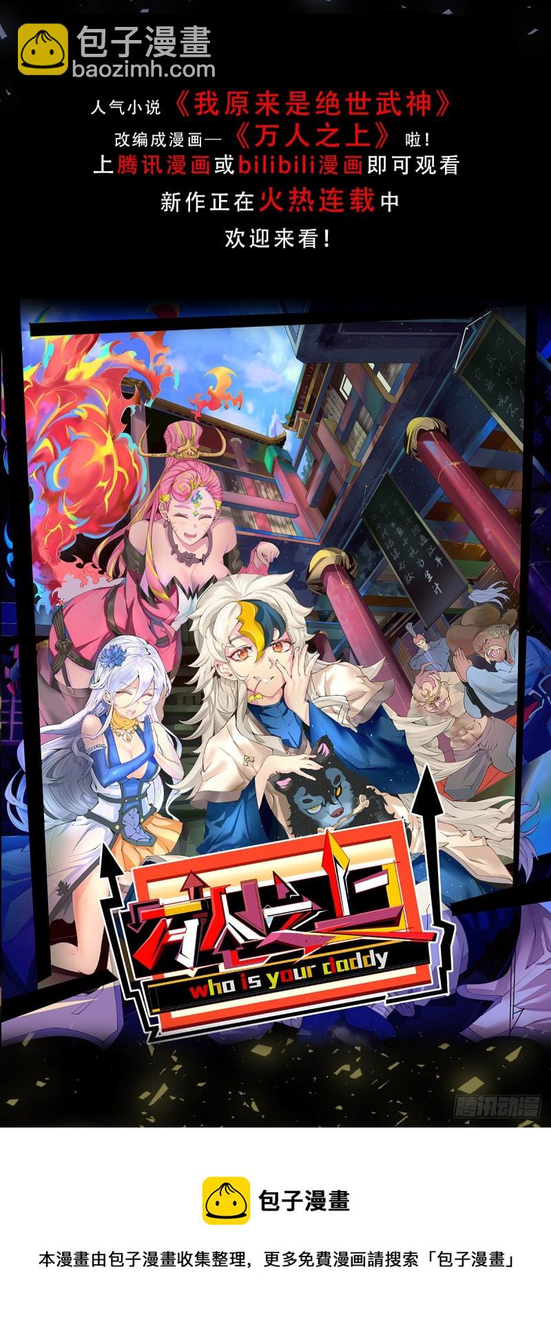 第136话 南柯一梦-第143话