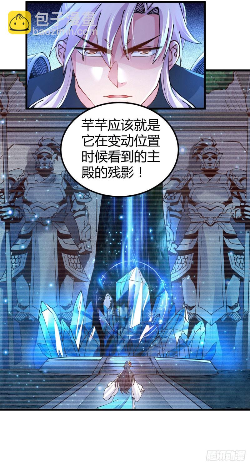 第136话 南柯一梦-第143话