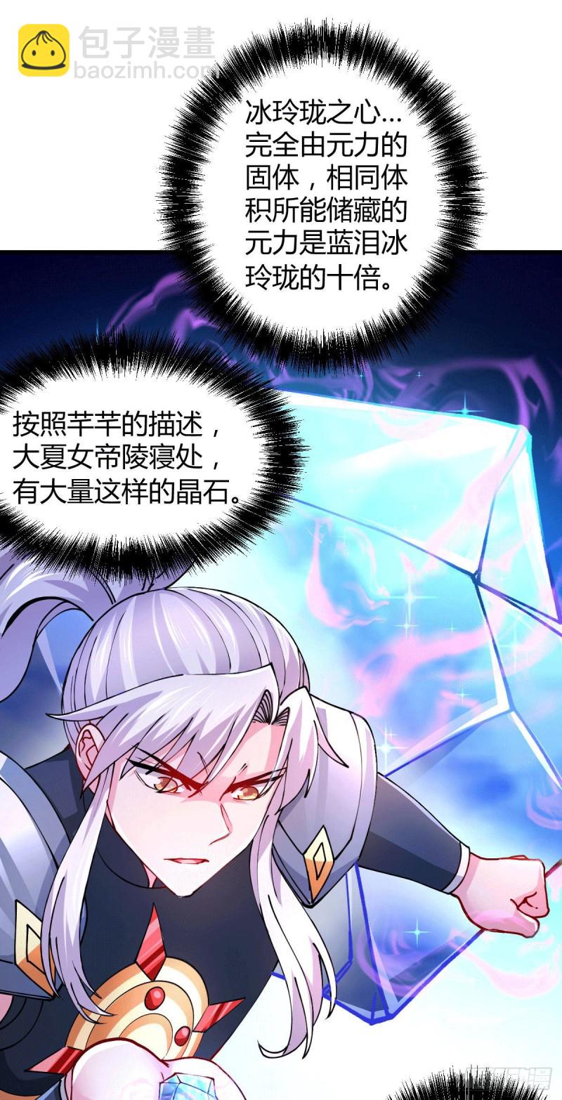 第136话 南柯一梦-第143话