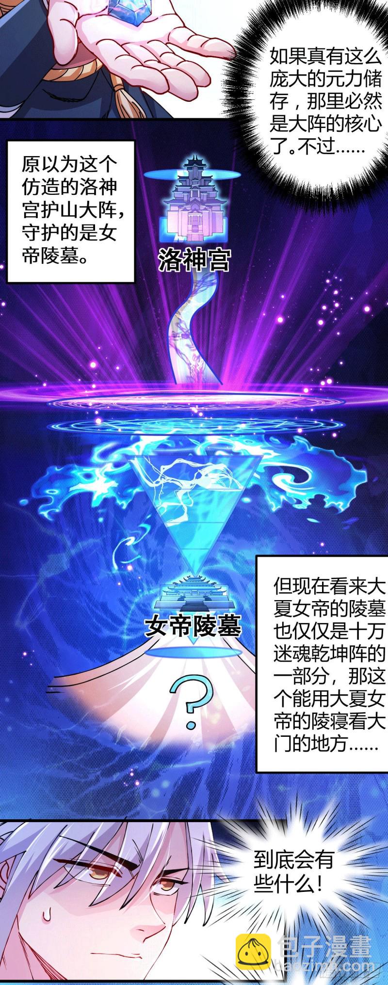第136话 南柯一梦-第143话