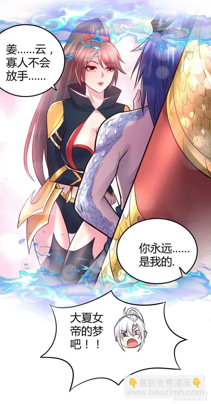第138话 雪夜夫人变仆从？！-第145话