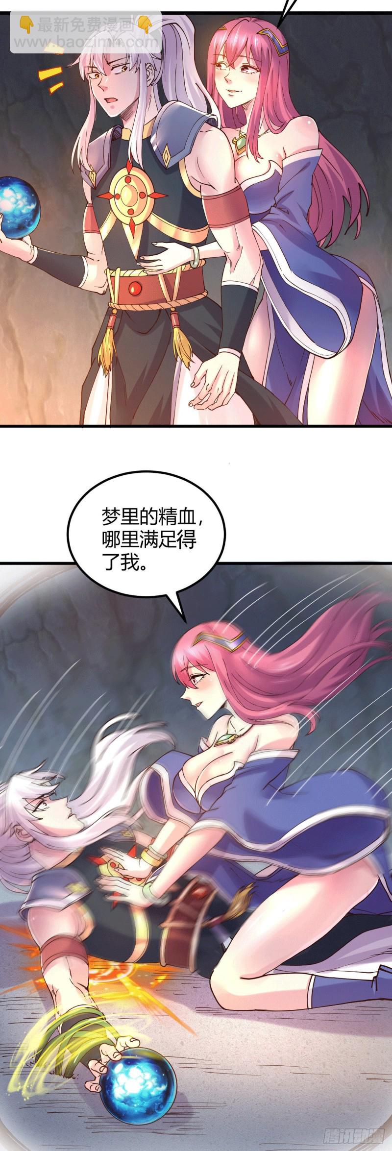 第138话 雪夜夫人变仆从？！-第145话