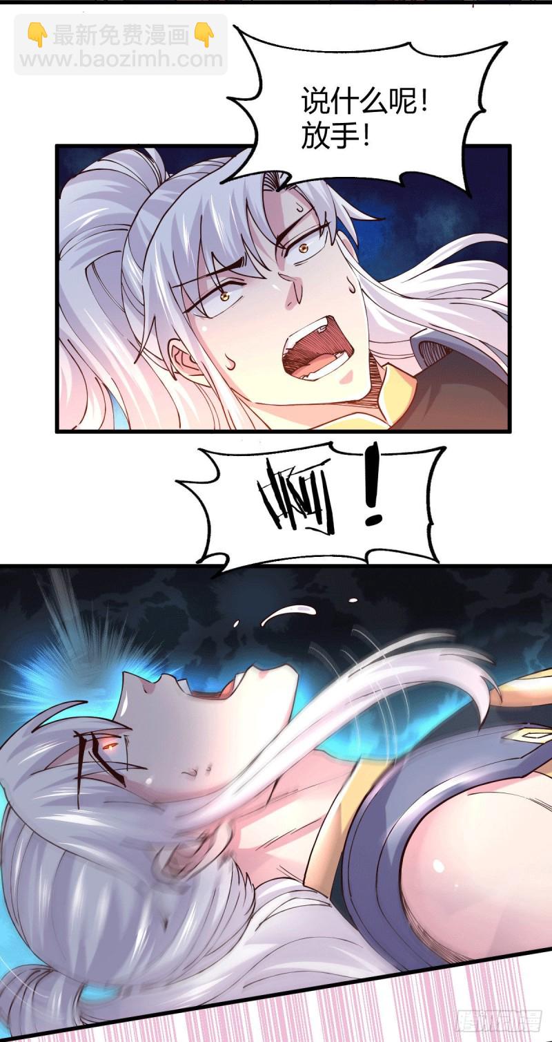 第138话 雪夜夫人变仆从？！-第145话