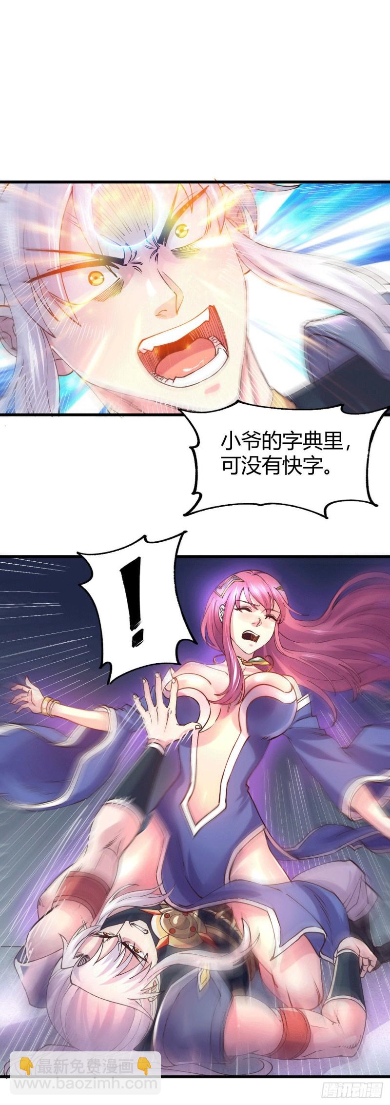 第138话 雪夜夫人变仆从？！-第145话