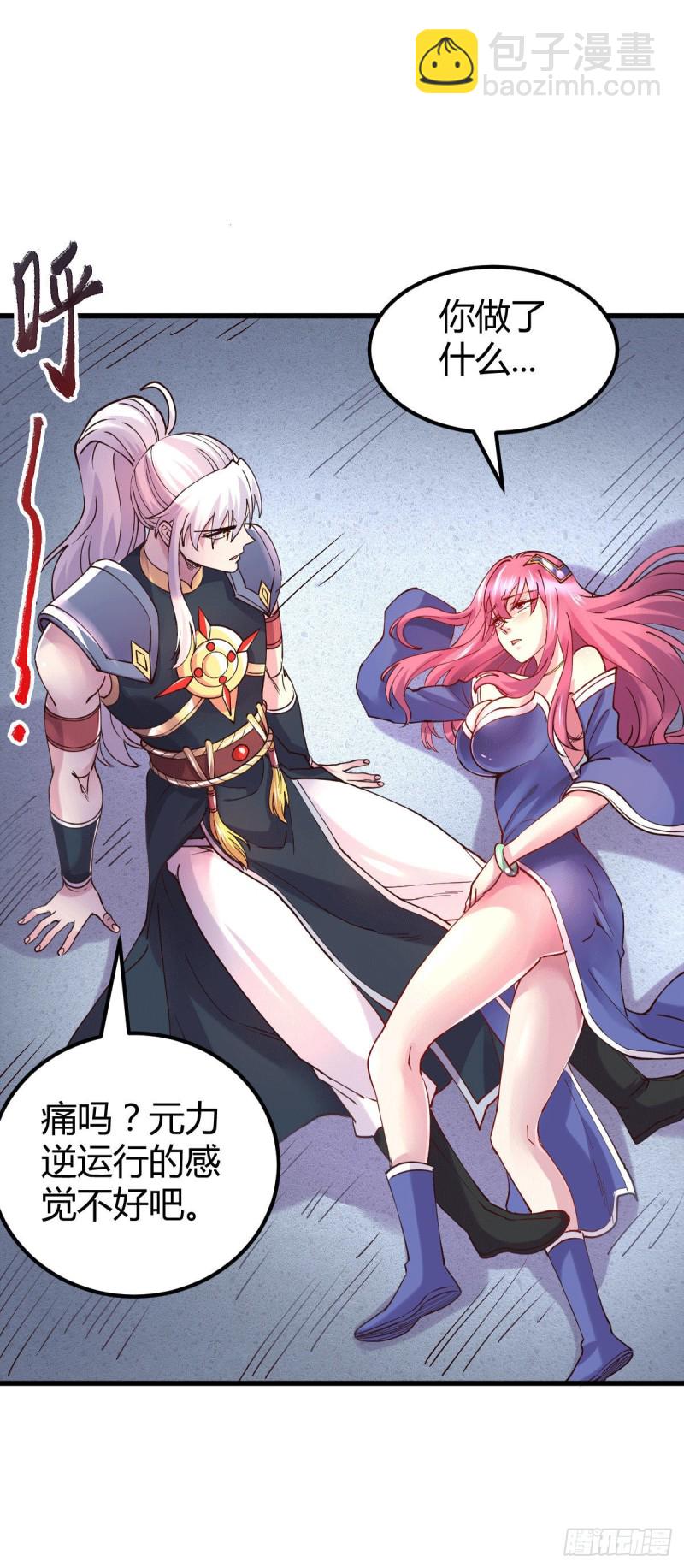 第138话 雪夜夫人变仆从？！-第145话