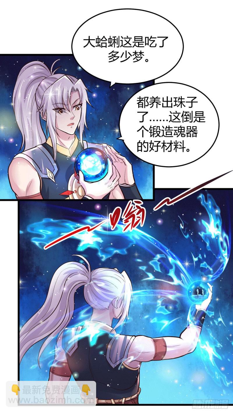 第138话 雪夜夫人变仆从？！-第145话