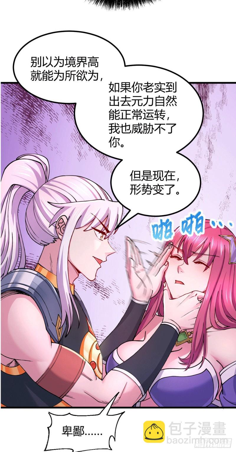 第138话 雪夜夫人变仆从？！-第145话