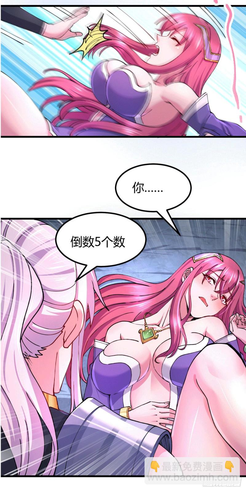 第138话 雪夜夫人变仆从？！-第145话