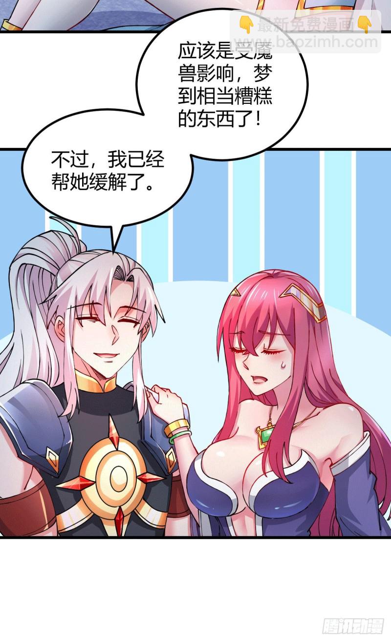 第138话 雪夜夫人变仆从？！-第145话