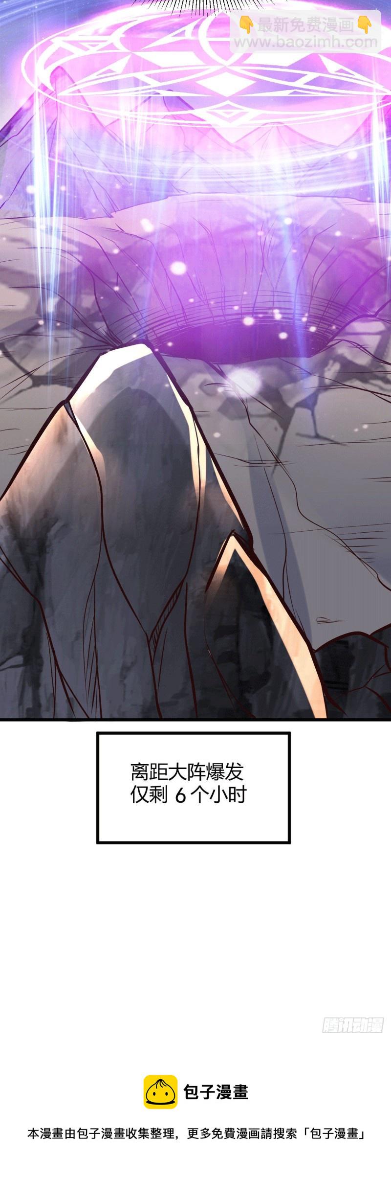 第138话 雪夜夫人变仆从？！-第145话