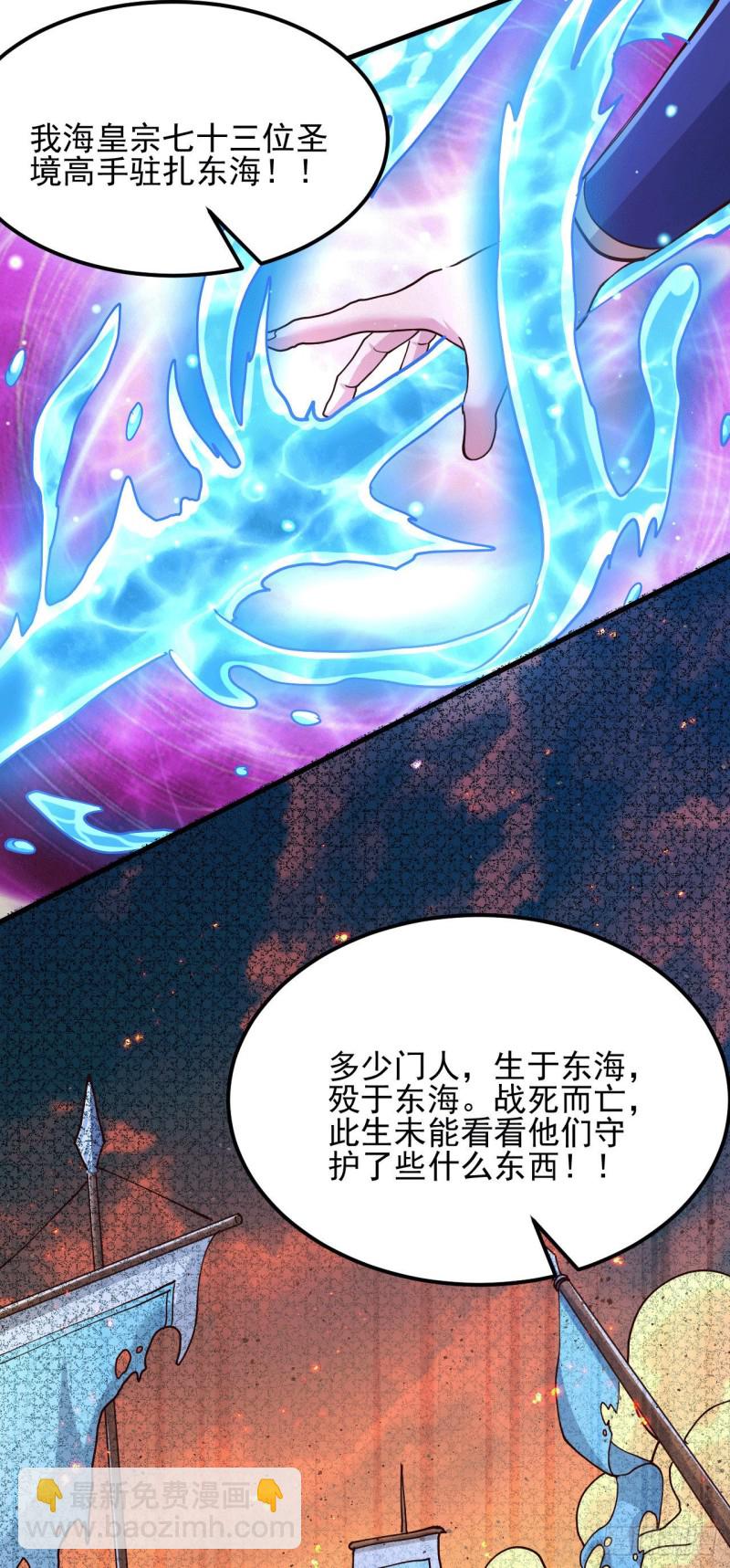 第140话 大战海皇宗-第147话