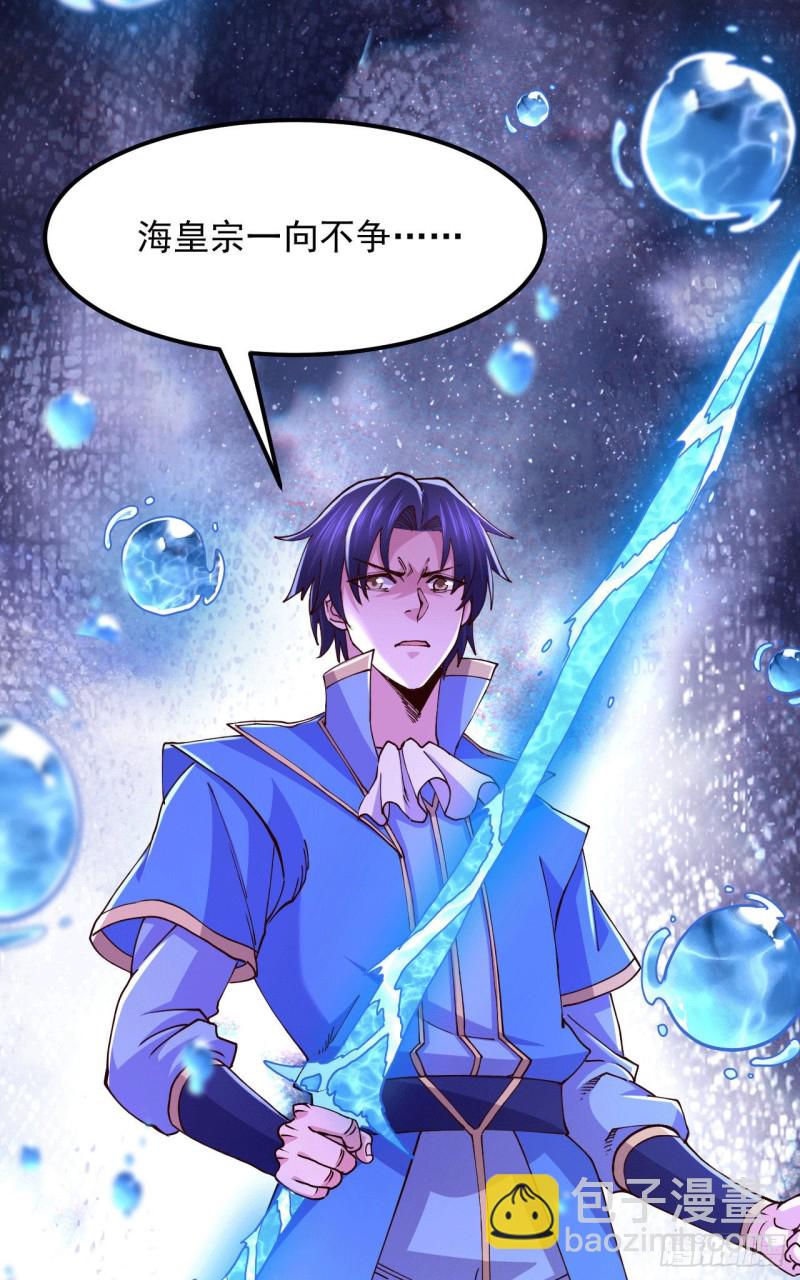 第140话 大战海皇宗-第147话