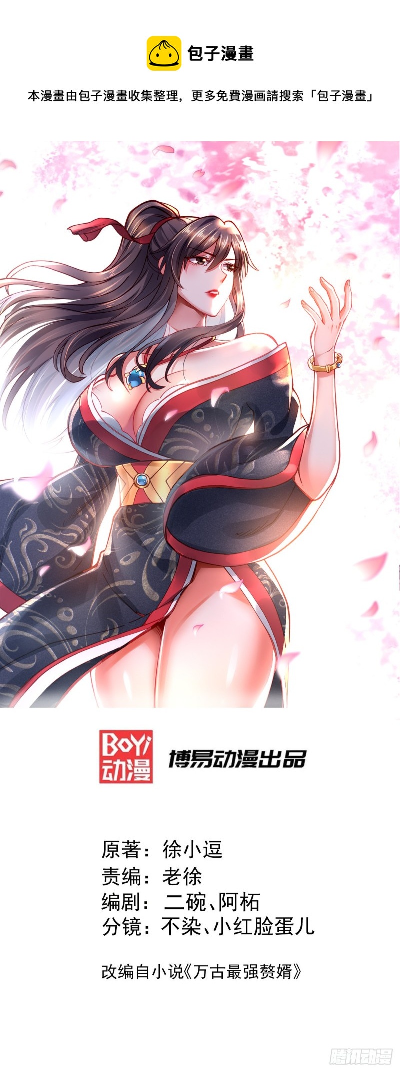 第143话   女帝苏醒-第151话