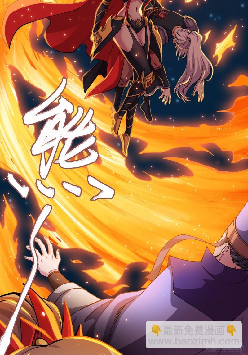 第143话   女帝苏醒-第151话