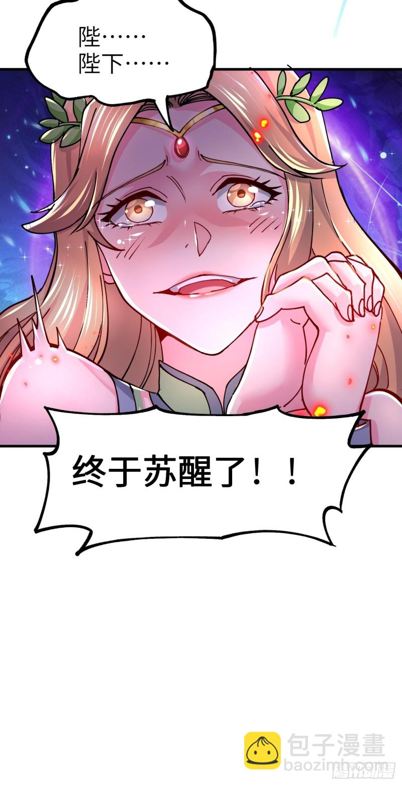 第143话   女帝苏醒-第151话
