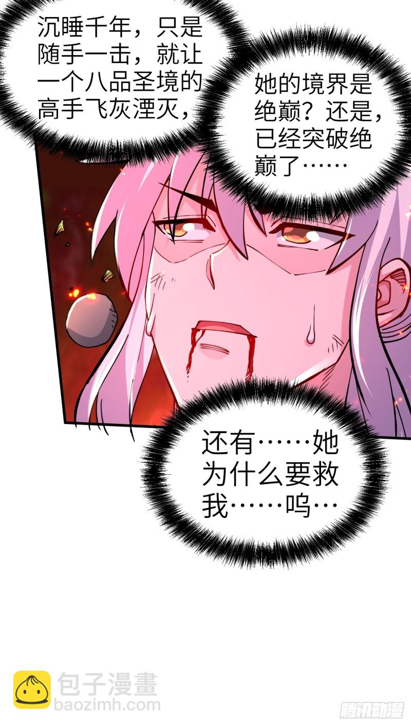 第143话   女帝苏醒-第151话