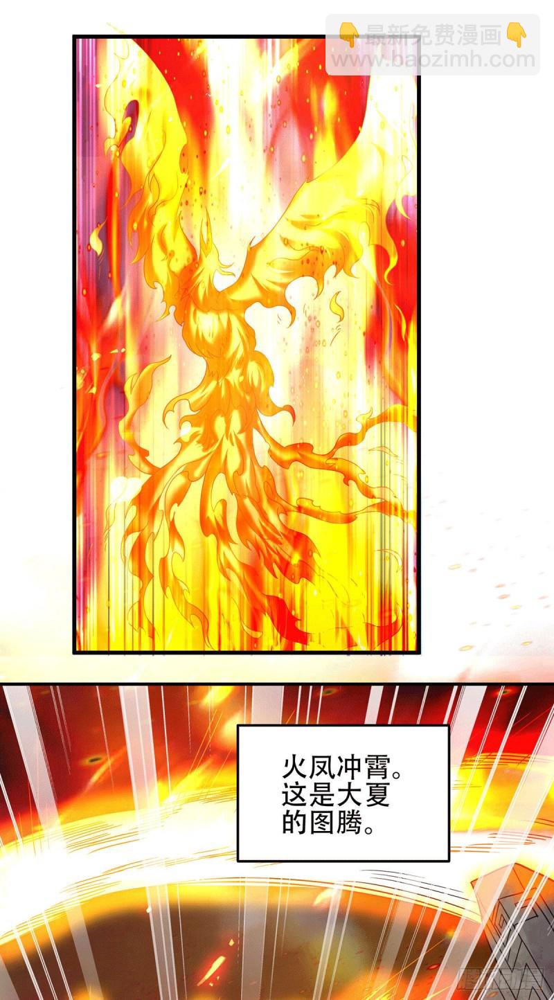 第143话   女帝苏醒-第151话