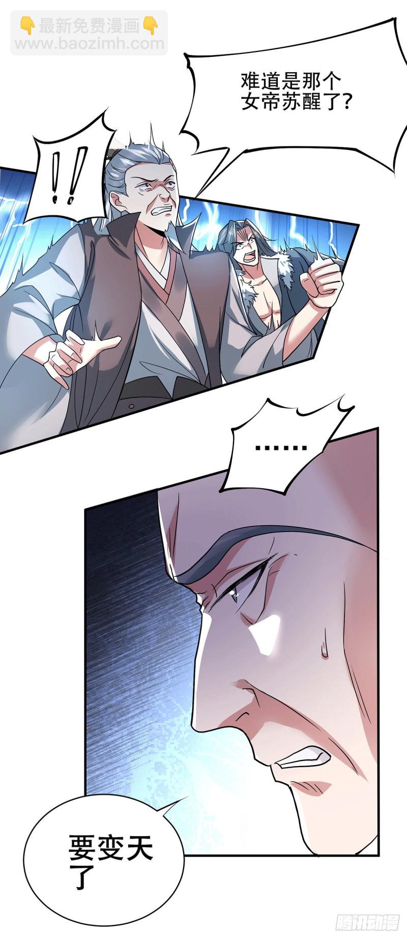 第143话   女帝苏醒-第151话