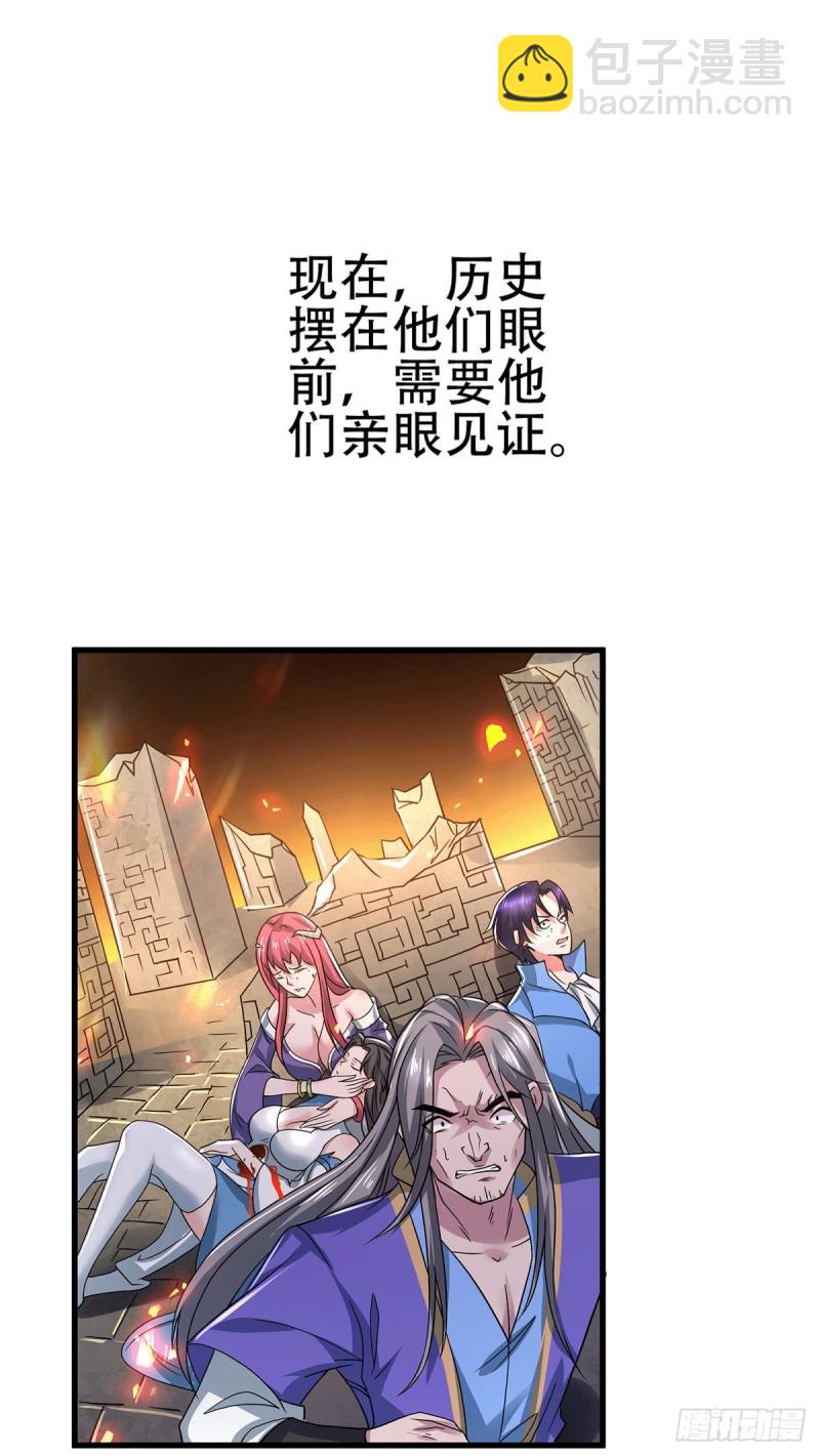 第143话   女帝苏醒-第151话