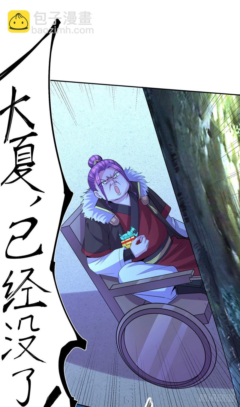 第143话   女帝苏醒-第151话