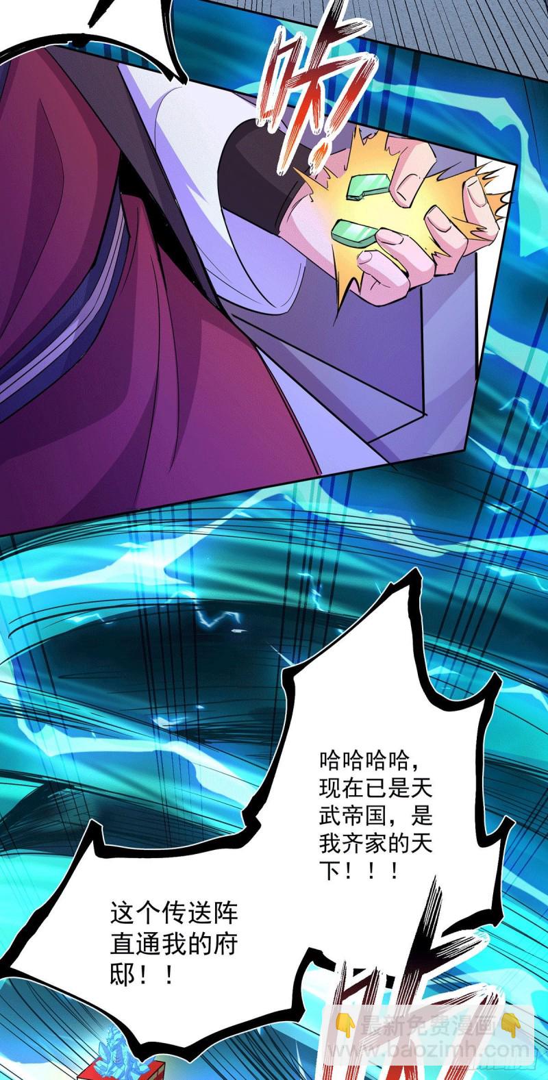 第143话   女帝苏醒-第151话