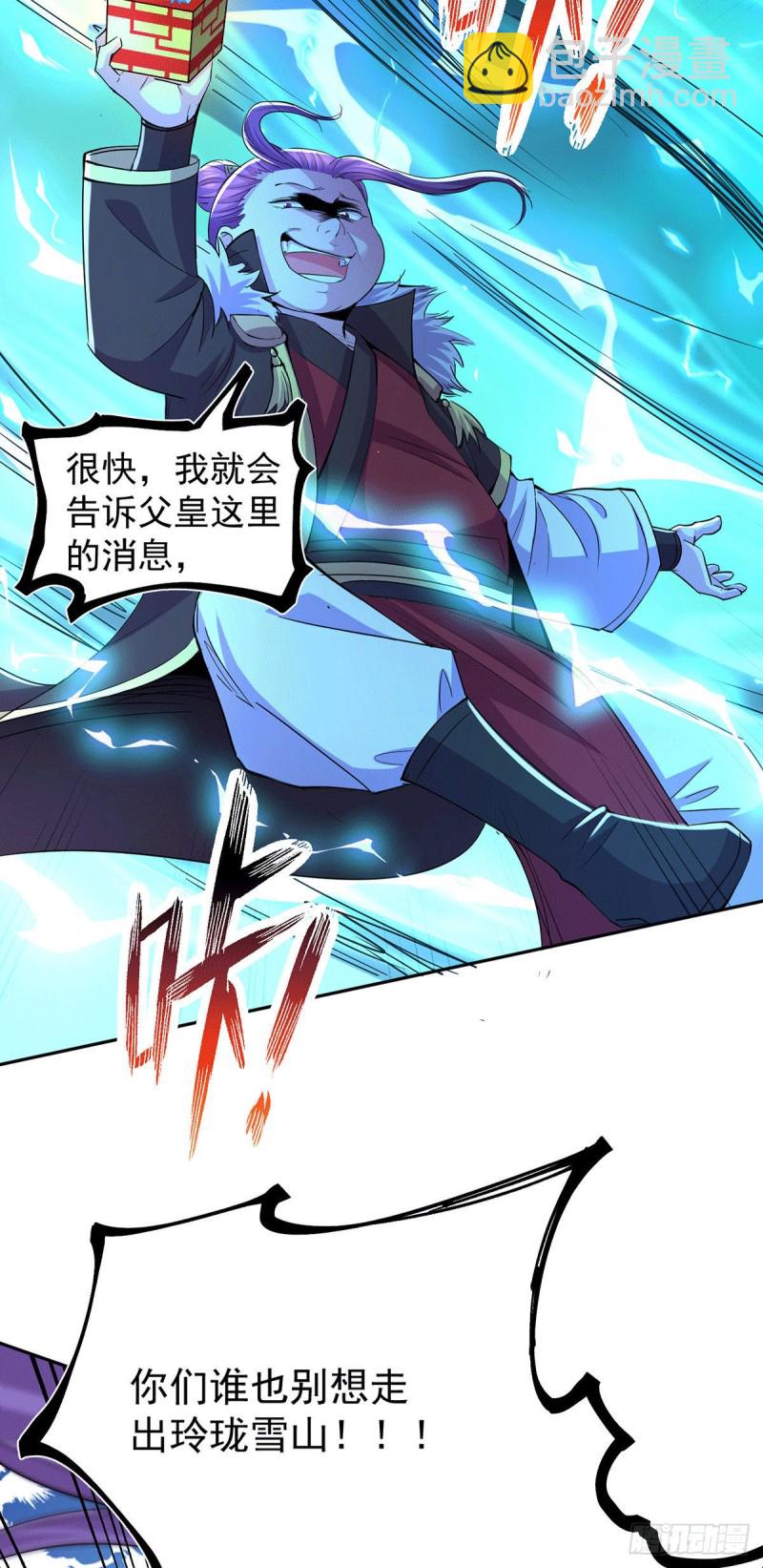 第143话   女帝苏醒-第151话