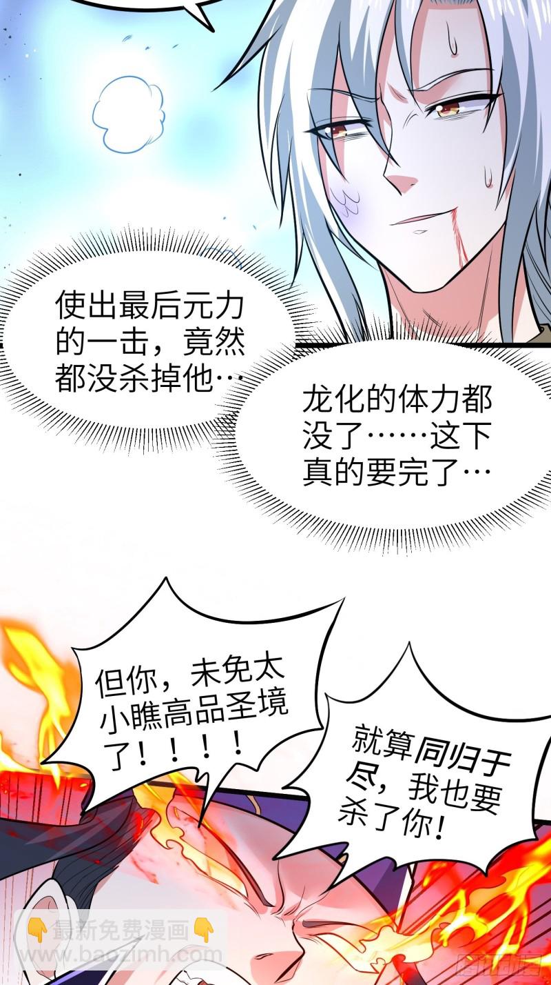 第143话   女帝苏醒-第151话
