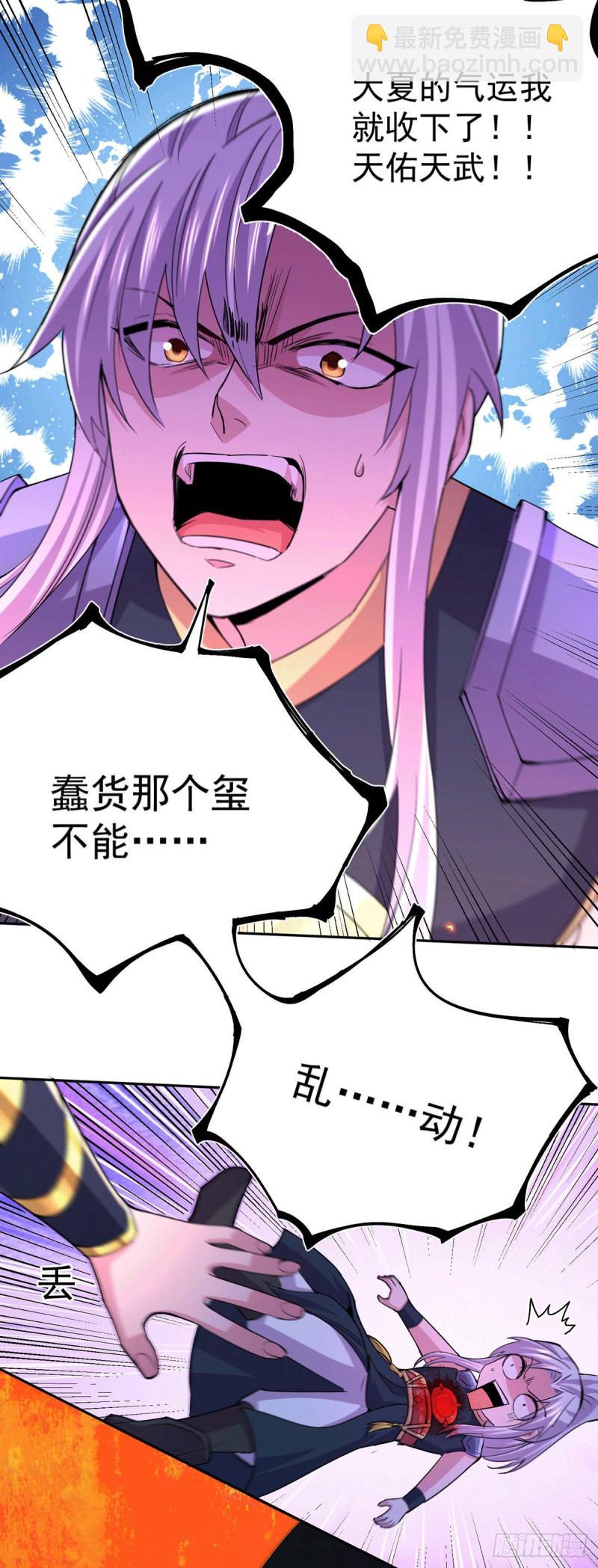 第143话   女帝苏醒-第151话