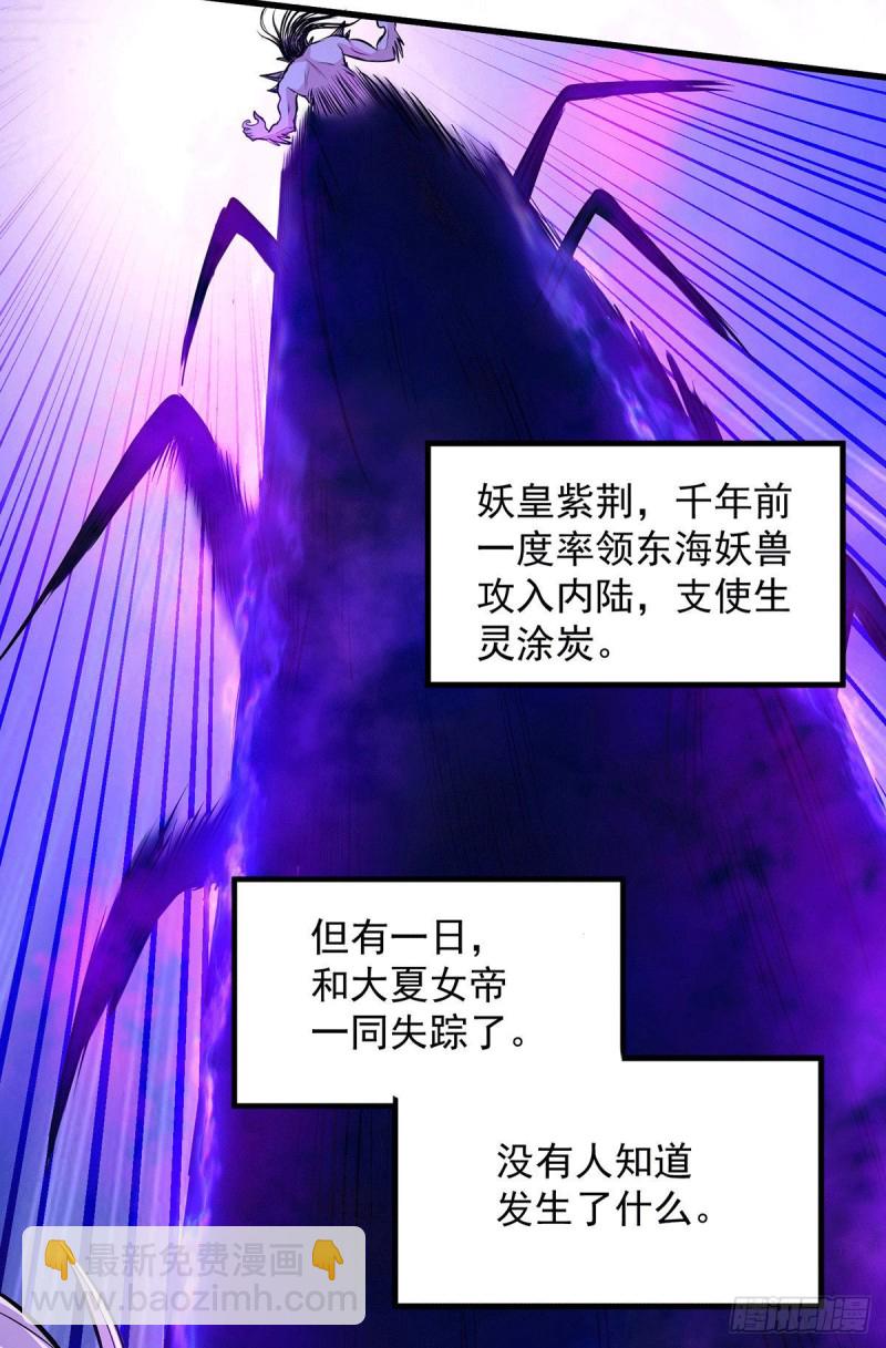 第143话   女帝苏醒-第151话